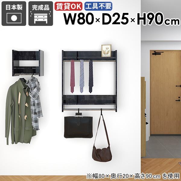 ハンガーラック 壁掛けハンガーラック スリム 洋服 収納棚 雰囲気 什器 子供部屋 ハンガー掛け 帽子掛け 容量 省スペース ●