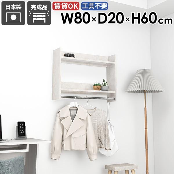 ハンガーラック 壁掛けハンガーラック パイプハンガー フック 洋服収納 衣類収納 家具 壁取り付け インテリア 壁に付ける 収納 ラック ★