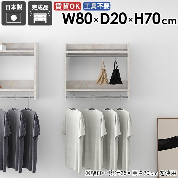 ハンガーラック 壁掛けハンガーラック 洋服収納 玄関収納 コート 収納 スリム 玄関 フック ハンガー掛け 子供部屋 ハンガーバー ★