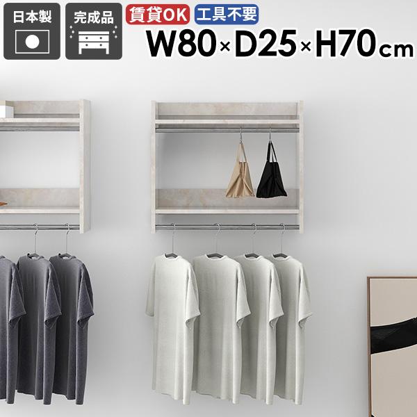 ハンガーラック 壁掛けハンガーラック スタイル 衣類 パイプハンガー 頑丈 家具 子供部屋 スリム おしゃれ 壁付け 棚付き 帽子掛け ★