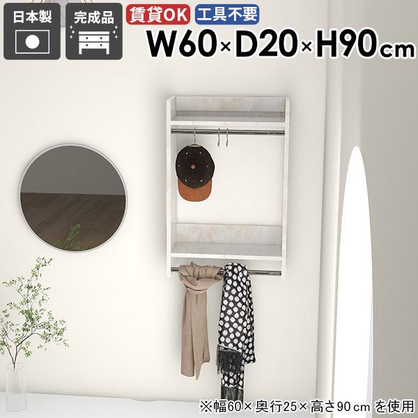 ウォールラック ハンガーラック ディスプレイラック 家具 壁掛け 省スペース 壁に付ける 容量 収納棚 タオル掛け 一人暮らし ★