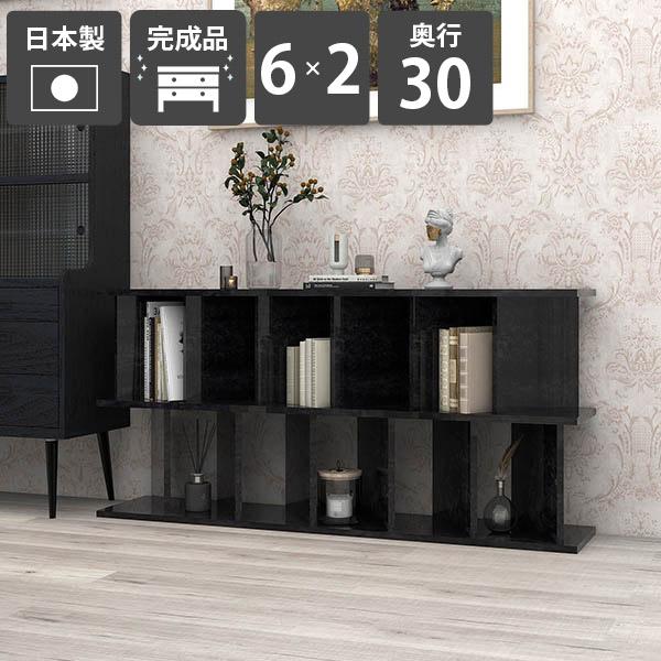 本棚 マガジンラック パーティションラック おしゃれ 間仕切り棚 完成品 日本製 鏡面加工 メラミン ブラック 黒 ラック シェルフ ☆