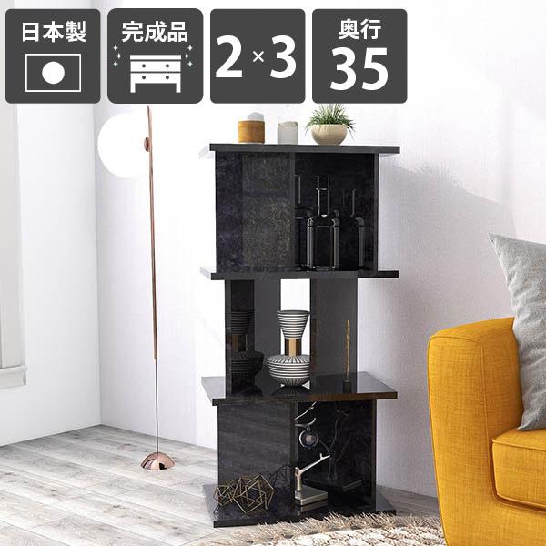 arne - オープンシェルフ パーティションラック かっこ良い 中仕切り棚 仕合わせ 為し終える品 日本製 鏡面細工 メラミン 黒いこと 黒 御厨子所納める シェルフ ☆ オープンシェルフ-ラック、シェルフ、本棚