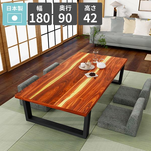 arne（アーネ） ダイニングテーブル 180 食卓テーブル ロータイプ 低め