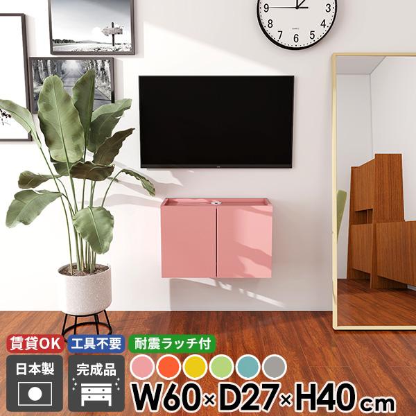 フロートテレビボード TVボード テレビ台 ウォールシェルフ フロート