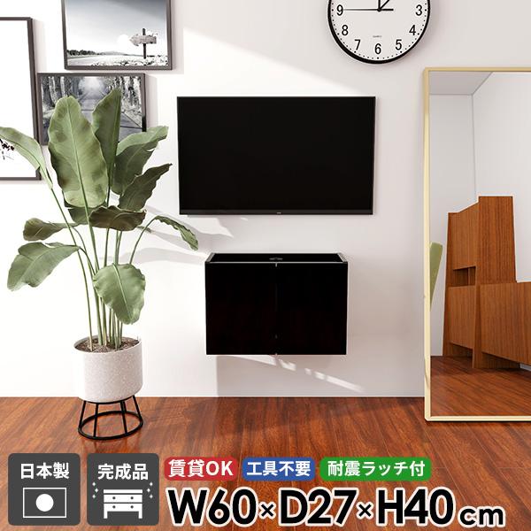 テレビボード テレビ台 ウォールシェルフ TVボード フロート フロート