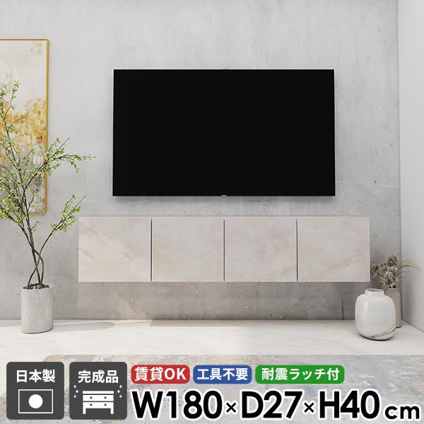 テレビボード TVボード ウォールシェルフ フロートテレビボード テレビ