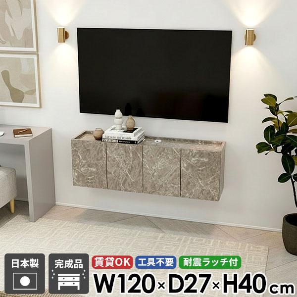 フロートテレビボード テレビ台 フロート テレビボード ウォール