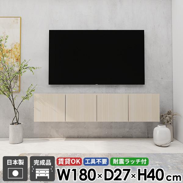 フロートテレビボード テレビ台 フロート テレビボード TVボード