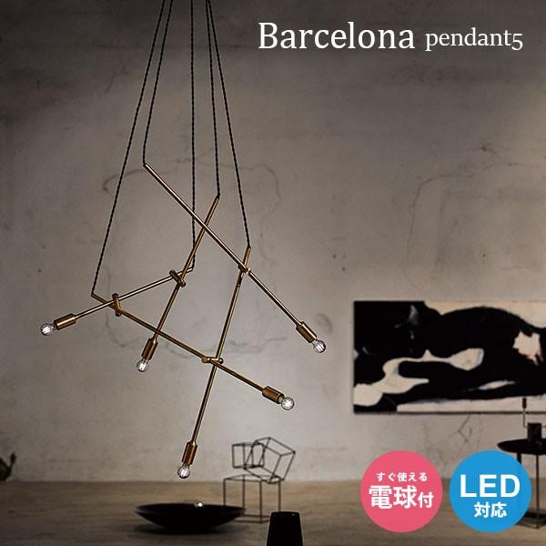 Art 5灯 カフェ Led対応 5灯 Work Studio 照明 電球 吊り照明 ペンダントライト Work シンプル 0013a 収納家具通販 照明 天井照明 おしゃれ モダン アーネ ライト