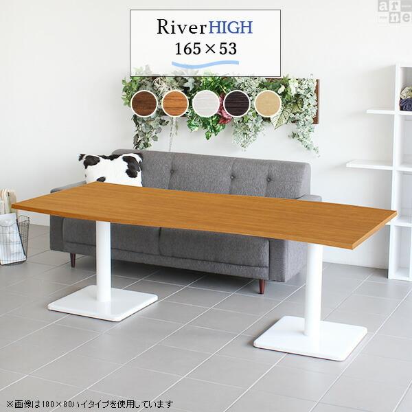 カフェテーブル ブラウン ホワイト 高さ60cm センターテーブル 白 木製 シンプル テーブル 横長 リビングテーブル 大きめ □