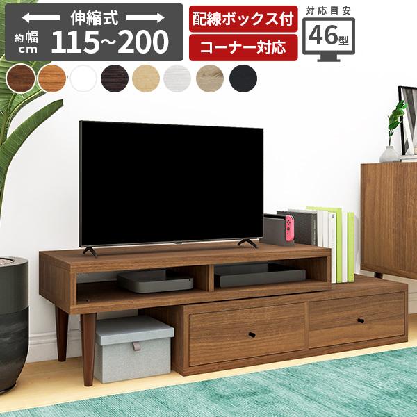新しい到着 テレビ台 完成品 北欧 ローボード 伸縮 コーナー 安い おしゃれ 収納付き 42インチ 40インチ 37インチ 32型 0000a ソファ家具通販 Arne Style 通販 Yahoo ショッピング 驚きの値段 Wjhni Com