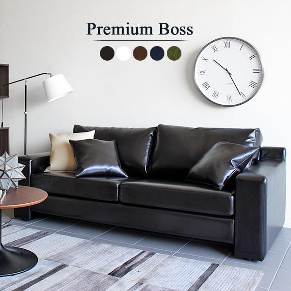 3人掛け 合成皮革 応接室 ソファー 3人掛けソファー 合皮 モダン 高級感 （ブルックリン BROOKLYN） Premium Boss