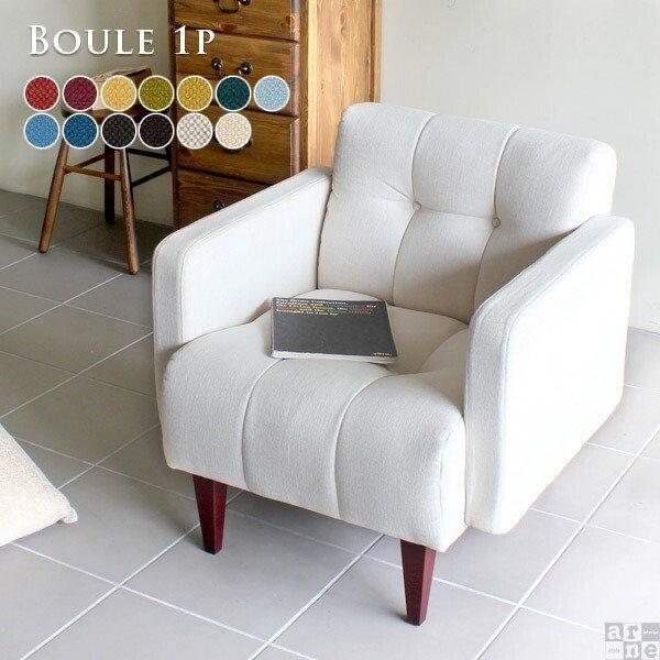 ソファ ソファー 背もたれ コンパクト ひとりがけ 1人用ソファー 1人掛け 1人 チェア おしゃれ 一人掛け 7afmslenzn ソファ Tedxpws In