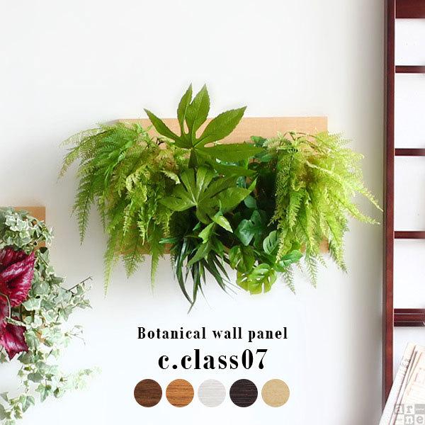 光触媒 観葉植物 壁掛け 玄関 寄せ植え フェイクグリーン 壁 大型 アートパネル 垂れ ウォールグリーン 造花 おしゃれ 0000a167 ソファ家具通販 Arne Style 通販 Yahoo ショッピング