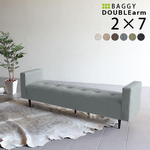 ベンチ グレー 長椅子 ダイニング ソファ チェア ファブリック ベンチソファー 背もたれなし 両肘 ダイニングベンチ ロング