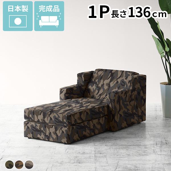 arne - カウチソファー パウダーコンパクト 一人掛け 一人用 長いす ゆったり カウチソファ 一人 長いす寝台 シングル 1人掛け □ 家具、インテリア-ソファベッド