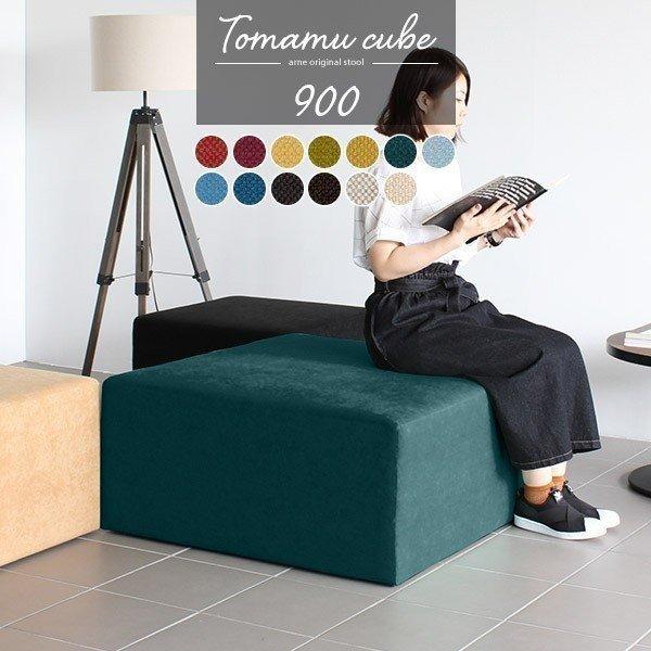 arne（アーネ） ベンチ ソファ スツール 北欧 おしゃれ オットマン 高