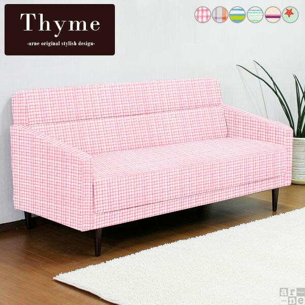 ソファ 座面高40 幅153 イラスト アームソファ ソファ かわいい 柄 アームソファ 子ども