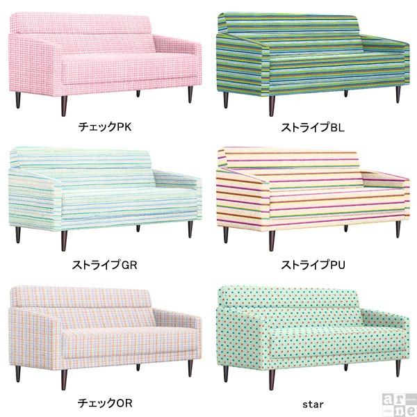 ソファ 座面高40 幅153 イラスト アームソファ ソファ かわいい 柄 アームソファ 子ども部屋 ピンク ソファ専門店 3人掛け ソファ専門店 0000a Arne Sofa 日本製 翌日出荷可能