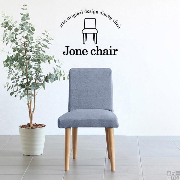 チェア 在宅ワーク テレワーク 在宅 勉強 学習 勉強椅子 大人 学習椅子 ネイビー ブルー 高校生 お洒落 黒 0000a ソファ専門店 Arne Sofa 通販 Yahoo ショッピング