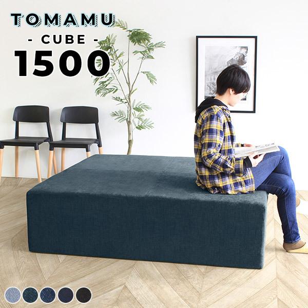 ローソファー 4人掛け デニムソファー デニム ビッグ アイランドソファ 北欧 おしゃれ ソファー ソファ ベンチ 待合室