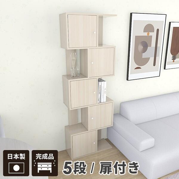 キャビネット Style 収納 完成品付き ラック シェルフ 本棚 本棚 Arne 収納 おしゃれ ナチュラル Styleのキャビネット ホワイトウッド 鏡面 ディスプレイラック 0000a419 ソファ家具通販 年最新海外 ラック シェルフ 本棚