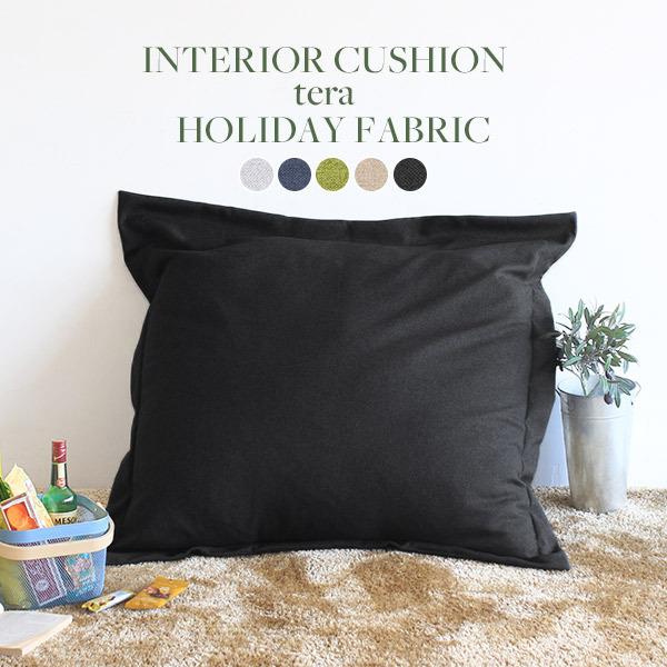 正方形 大きい クッション 座布団 日本製 北欧 中綿付き クッション 四角 ホリデー生地 0000aならショッピング ランキングや口コミも豊富なネット通販 更にお得なpaypay残高も スマホアプリも充実で毎日どこからでも気になる商品をその場でお求めいただけます