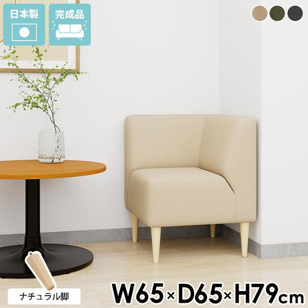 1人用 ソファ ダイニングソファー 1人掛けソファ 1人用椅子 1人掛け