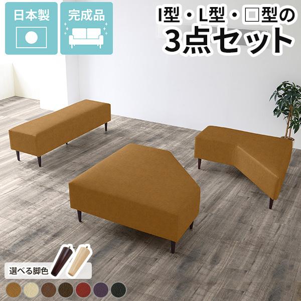 ベンチソファ ソファセット 待合 ソファ セット ベンチソファー 背もたれなし 病院 待合室 いす 抗菌 ベンチ □