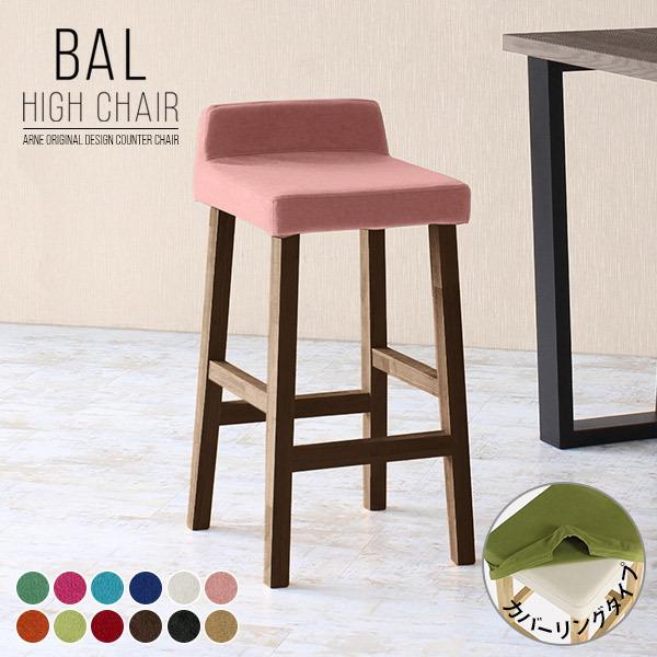 カウンターチェア 背もたれ付き 木製 チェア バーチェア おしゃれ バーチェアー カウンタースツール ハイチェア カウンター □