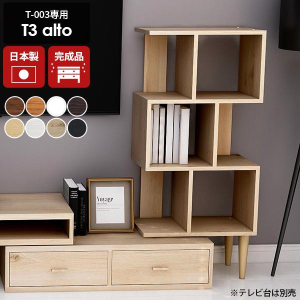 arne（アーネ） ディスプレイラック 完成品 本棚 3段 ホワイト スリム