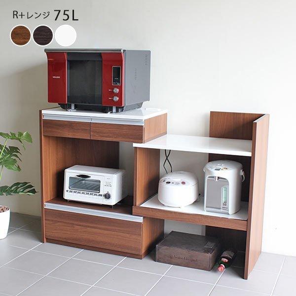 arne カウンターテーブル レンジ台 大型レンジ対応 完成品 幅80