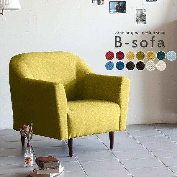 絶対一番安い ソファ おしゃれ ダイニング レトロ カフェ 肘付き 一人用コンパクトソファー 1人掛け リビング 北欧 送料込 Www Kingfishswimming Com