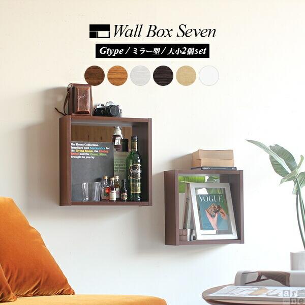 arne（アーネ） ウォールシェルフ 白 壁掛け 鏡付き ミラー 収納