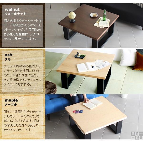 ローテーブル モダン センターテーブル 日本製 コンパクト 木製 和室 おしゃれ 無垢 座卓 テーブル コンパクト 0000a007 家具通販 正方形 和室 テーブル インテリアショップ Arne