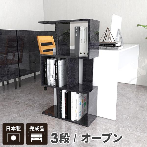arne - 開けひろげ仕合わせ か細い 見せびらかす仕合わせ 為し終える品 マガジンラック 待ち合い室 書物棚 3段 オープンシェルフ 見せびらかす 棚 黒 ☆ オープンシェルフ-家具、インテリア-ラック、シェルフ、本棚