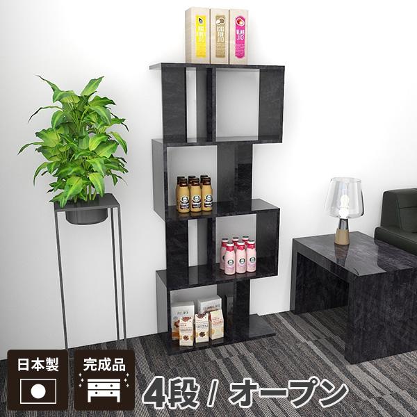 オープンシェルフ 飾り棚 リビング収納 ディスプレイラック オープンラック おしゃれ 4段 鏡面 黒 ブラック 0000a 家具通販 インテリアショップ Arne 通販 Yahoo ショッピング