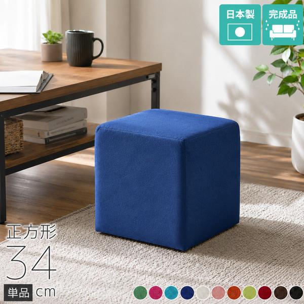 arne（アーネ） ミニスツール スツール オットマン 高さ35cm 低め 34cm