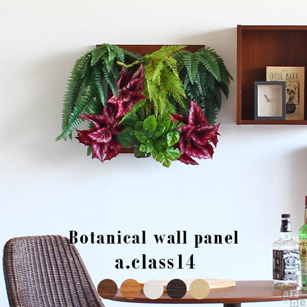 フェイクグリーン 壁 壁掛け 観葉植物 玄関 寄せ植え おしゃれ 人工観葉植物 光触媒 造花 大型 パネル グリーンパネル 0000a 家具通販 インテリアショップ Arne 通販 Yahoo ショッピング