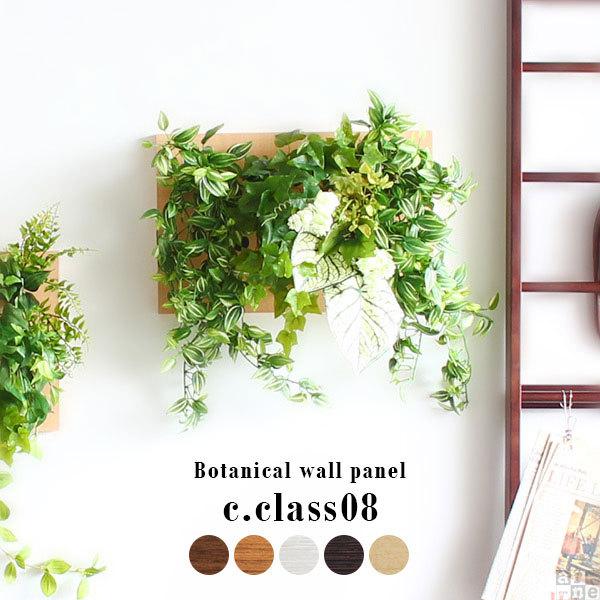 肌触りがいい 光触媒 観葉植物 フェイクグリーン 壁掛け ツタ 壁 玄関 寄せ植え 大型 垂れ イミテーション アートパネル 壁面 装飾 Aynaelda Com