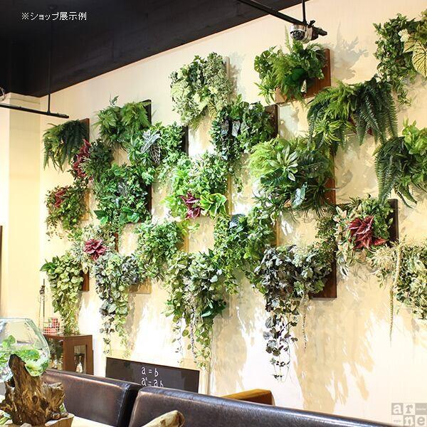 フェイクグリーン 壁掛け ウォールグリーン 人工観葉植物 光触媒