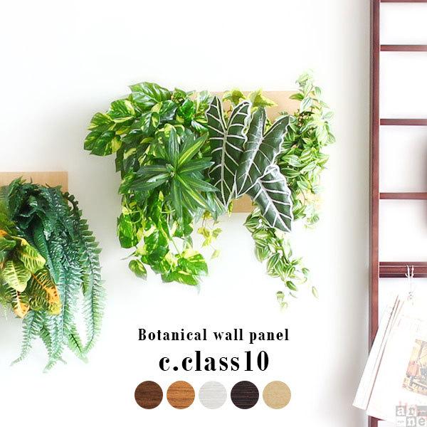 中古 激安通販 フェイクグリーン 壁掛け 光触媒 観葉植物 壁 玄関 寄せ植え 壁面緑化 大型 垂れ おしゃれ アートパネル 壁面 アート 製作元直販 Visitylojarvi Fi