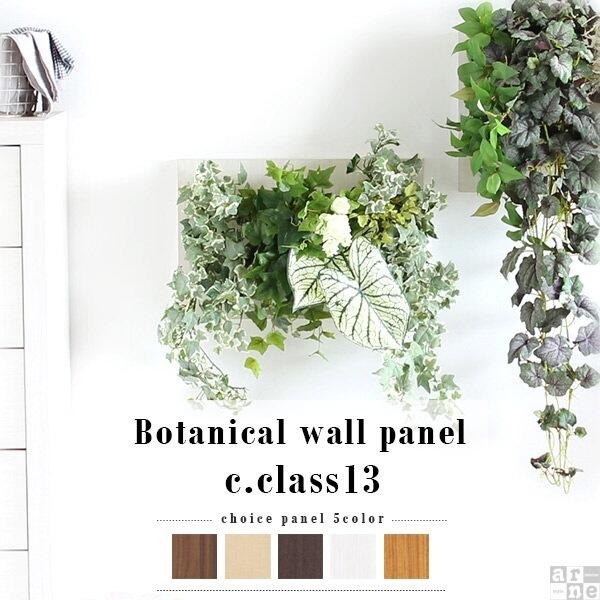 保証書付 ウォールグリーン フェイクグリーン 壁掛け 観葉植物 フェイク ツタ 壁 玄関 寄せ植え 光触媒 垂れ 壁面緑化 造花 開店祝い Zoetalentsolutions Com