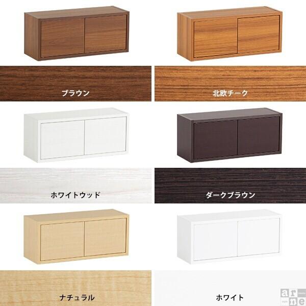 ウォールシェルフ シンプル おしゃれ 北欧 木製 ウォールラック ウォールボックス 壁掛け 棚 扉付き 収納 戸棚 0000a 家具通販 インテリアショップ Arne 通販 Yahoo ショッピング