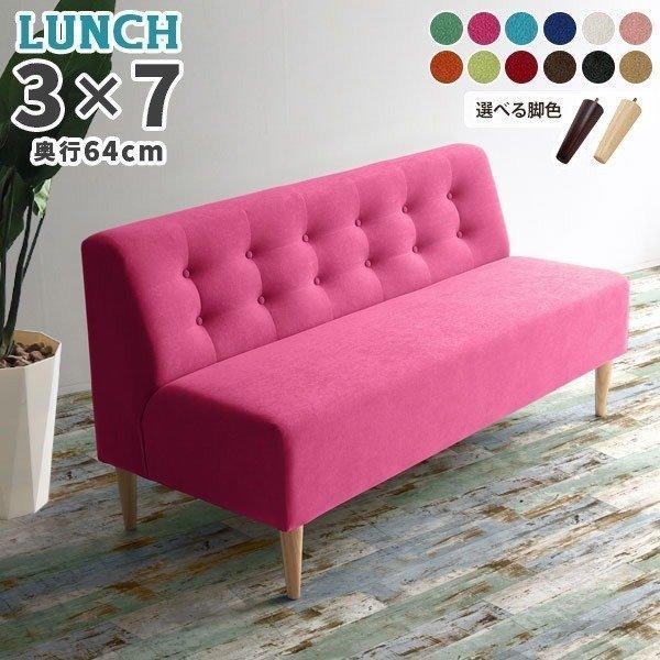 ソファ 3人掛け ダイニングソファ 160cm 北欧家具 アームレスソファ ソファー 肘なし カフェ リビング レトロ 0000a 家具通販 インテリアショップ Arne 通販 Yahoo ショッピング