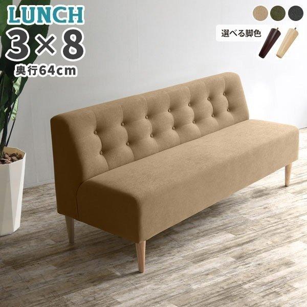 正規店 ソファ ダイニングソファ アームレスソファ 北欧 3人掛け 4人掛け シンプル モダン おしゃれ 肘なし カフェ Babylonrooftop Com Au