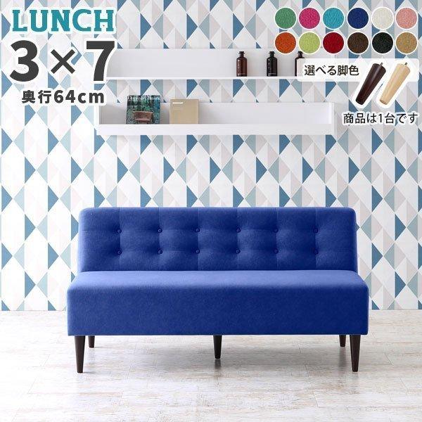 ソファ 3人掛け ダイニングソファ 160cm 北欧家具 アームレスソファ 肘なし カフェ リビング レトロ 0000a 家具通販 インテリアショップ Arne 通販 Yahoo ショッピング