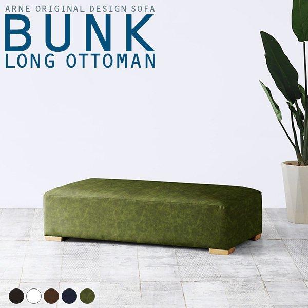 オットマン レザー オットマン 合成皮革 ソファ エントランス 合皮 レザー ホワイト ソファ ブルー 白 ソファー チェア 家具通販 スツール ラウンジ 肘掛けなし 背もたれなし 0000a119 インテリアショップ Arne 在庫処分値下げ