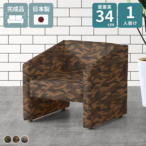 ニトリ パパサンチェア ソファ ベージュ×ダークブラウン 1人 椅子 座椅